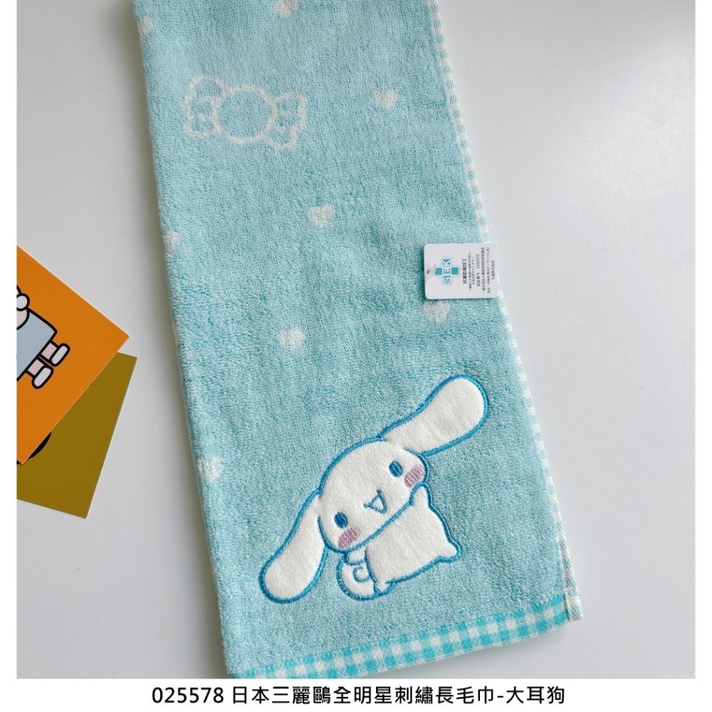 🎈彩虹尾巴🎈三麗鷗全明星刺繡長毛巾 KITTY 美樂蒂 布丁狗 酷洛米 大耳狗 帕恰狗 人魚漢頓 毛巾-規格圖11