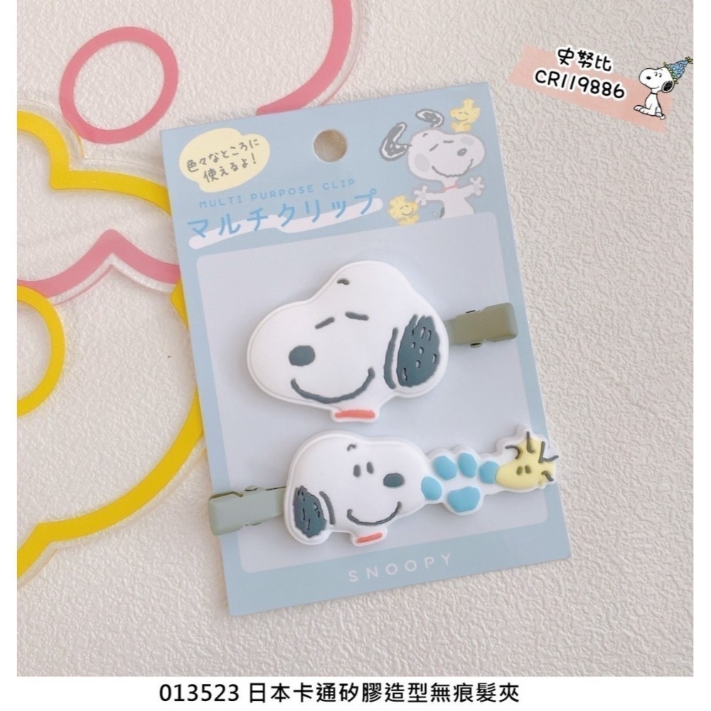 🎈彩虹尾巴🎈卡通矽膠造型無痕髮夾 史努比 三麗鷗 美樂蒂 帕恰狗 人魚漢頓  KITTY 酷洛米 酷企鵝大眼蛙雙子星-規格圖11
