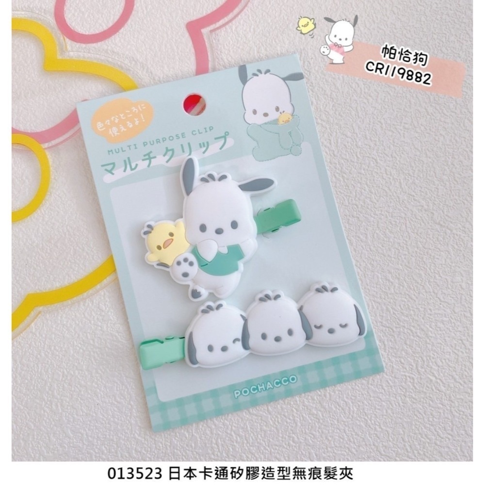 🎈彩虹尾巴🎈卡通矽膠造型無痕髮夾 史努比 三麗鷗 美樂蒂 帕恰狗 人魚漢頓  KITTY 酷洛米 酷企鵝大眼蛙雙子星-規格圖11