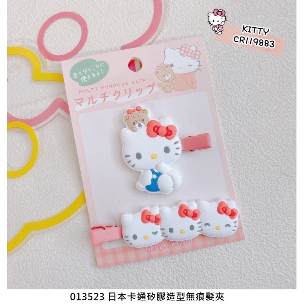🎈彩虹尾巴🎈卡通矽膠造型無痕髮夾 史努比 三麗鷗 美樂蒂 帕恰狗 人魚漢頓  KITTY 酷洛米 酷企鵝大眼蛙雙子星-規格圖11