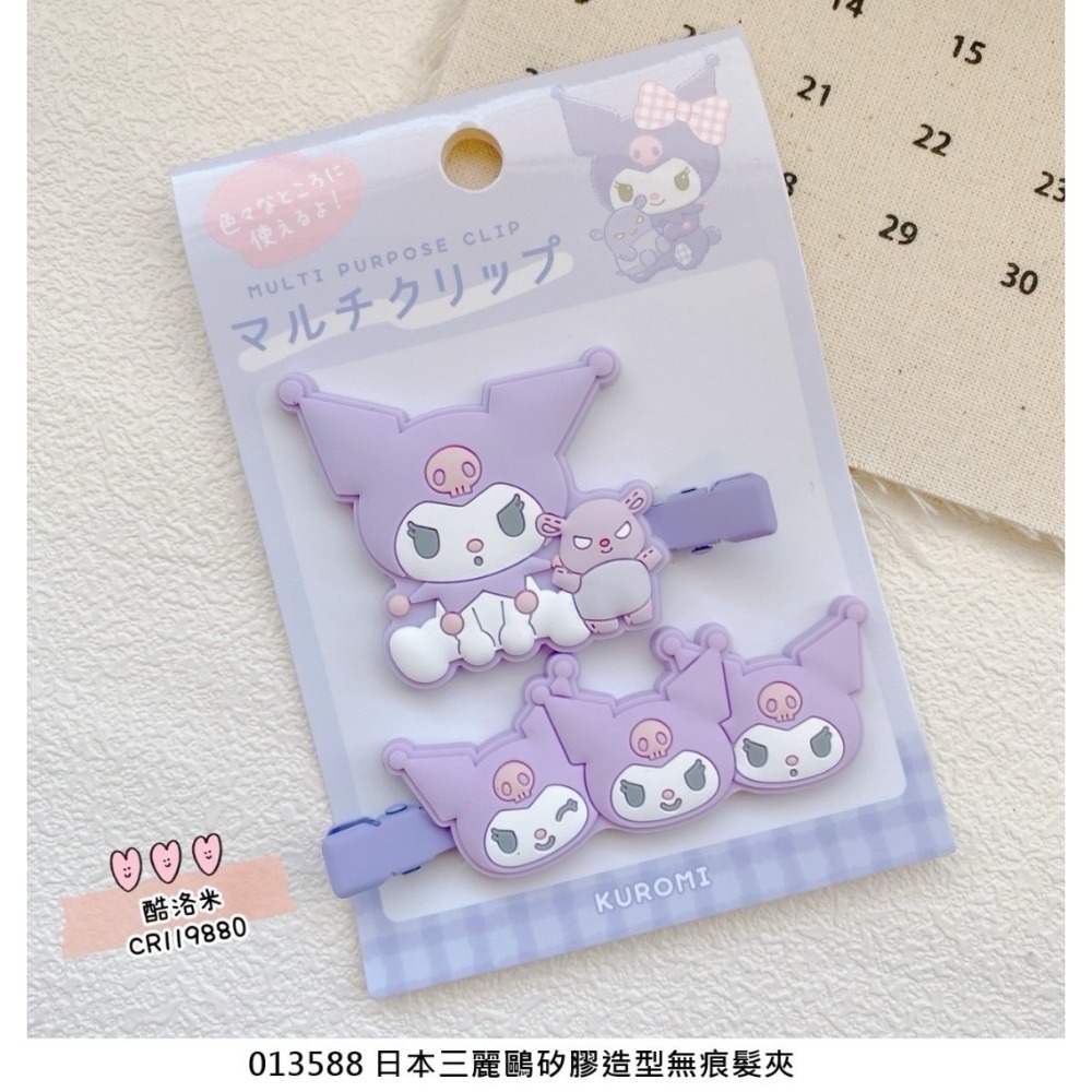 🎈彩虹尾巴🎈卡通矽膠造型無痕髮夾 史努比 三麗鷗 美樂蒂 帕恰狗 人魚漢頓  KITTY 酷洛米 酷企鵝大眼蛙雙子星-規格圖11