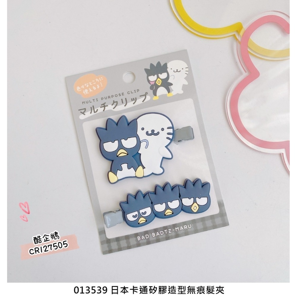 🎈彩虹尾巴🎈卡通矽膠造型無痕髮夾 史努比 三麗鷗 美樂蒂 帕恰狗 人魚漢頓  KITTY 酷洛米 酷企鵝大眼蛙雙子星-規格圖11