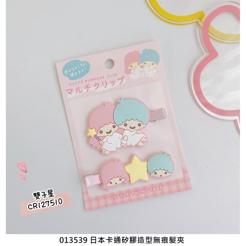 🎈彩虹尾巴🎈卡通矽膠造型無痕髮夾 史努比 三麗鷗 美樂蒂 帕恰狗 人魚漢頓  KITTY 酷洛米 酷企鵝大眼蛙雙子星-規格圖11