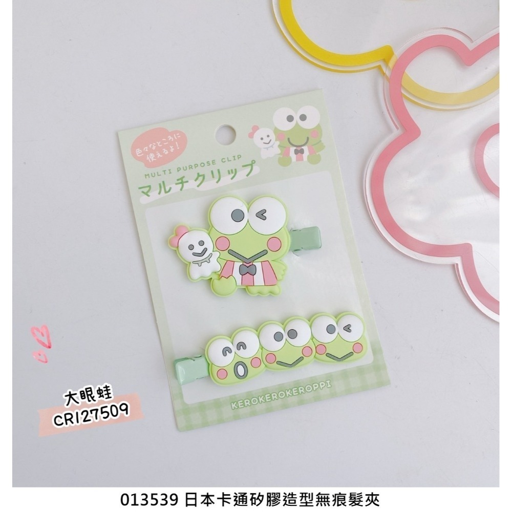 🎈彩虹尾巴🎈卡通矽膠造型無痕髮夾 史努比 三麗鷗 美樂蒂 帕恰狗 人魚漢頓  KITTY 酷洛米 酷企鵝大眼蛙雙子星-規格圖11