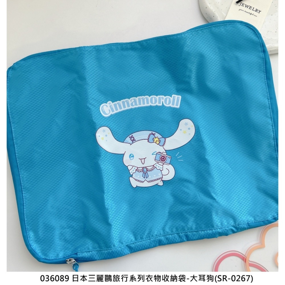 🎈彩虹尾巴🎈旅行系列衣物收納袋 三麗鷗 大耳狗 喜拿 cinnamoroll 服裝壓縮袋 衣服壓縮袋 KITTY 美-規格圖11