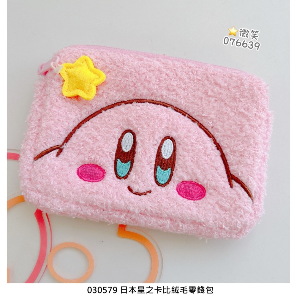 🎈彩虹尾巴🎈星之卡比絨毛零錢包 卡比之星 卡比 Kirby 大臉 小物包-規格圖9