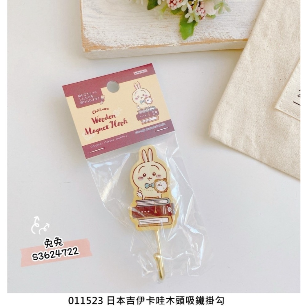 🎈彩虹尾巴🎈吉伊卡哇木頭吸鐵掛勾 小八貓 吉伊 烏薩奇 兔兔 烏薩奇 小桃鼠 古本屋-規格圖11