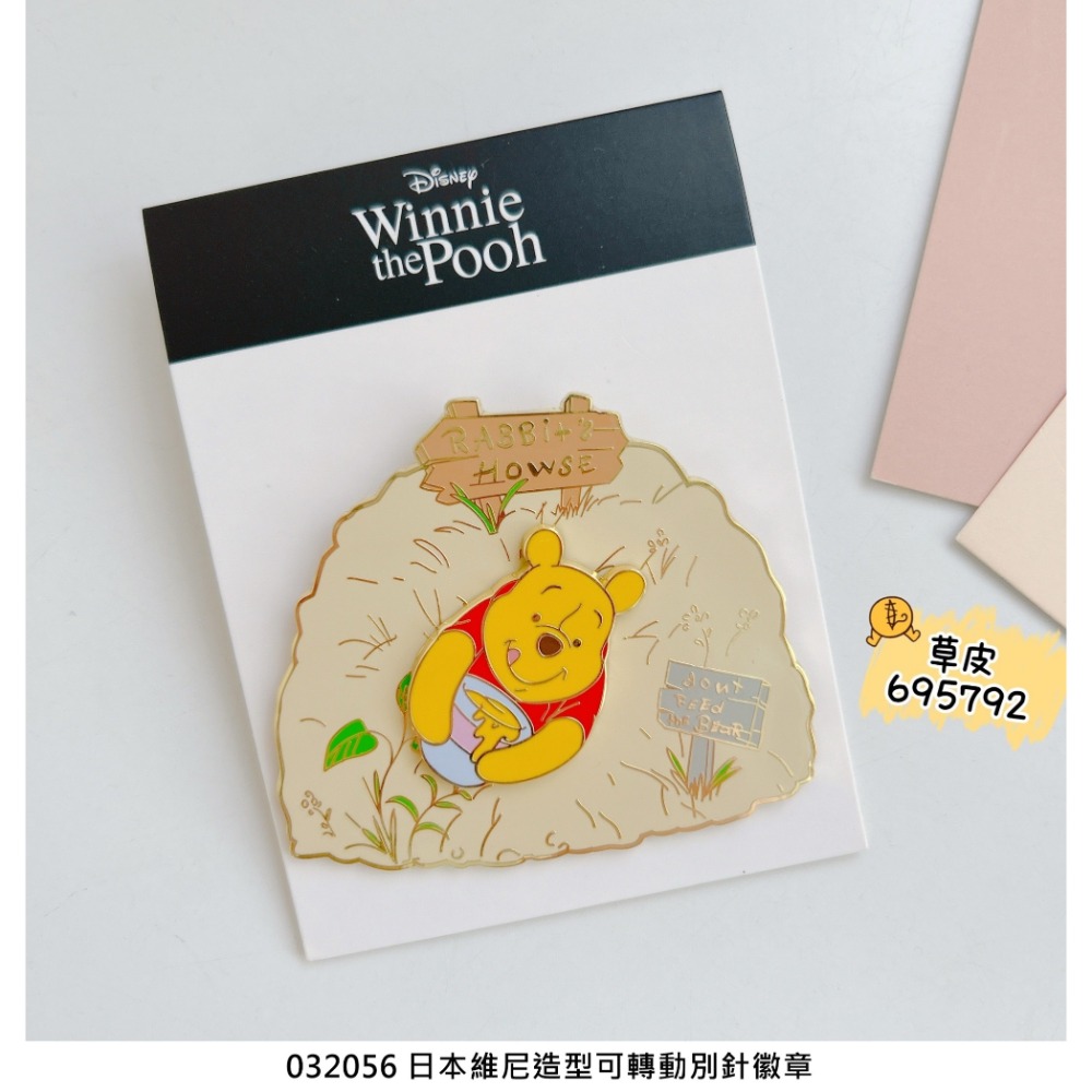 🎈彩虹尾巴🎈日本維尼造型可轉動別針徽章 維尼熊 小熊維尼 Winnie-the-Pooh-規格圖9