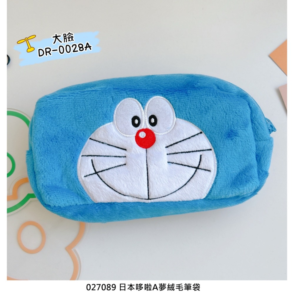 🎈彩虹尾巴🎈哆啦A夢絨毛筆袋 小叮噹 大臉 Doraemon 小物包 收納小物包 收納小包 鈴鐺-規格圖10