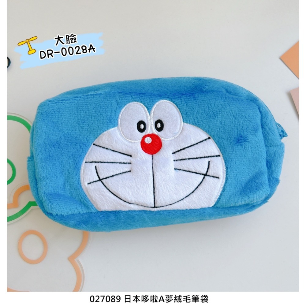 🎈彩虹尾巴🎈哆啦A夢絨毛筆袋 小叮噹 大臉 Doraemon 小物包 收納小物包 收納小包 鈴鐺-規格圖10