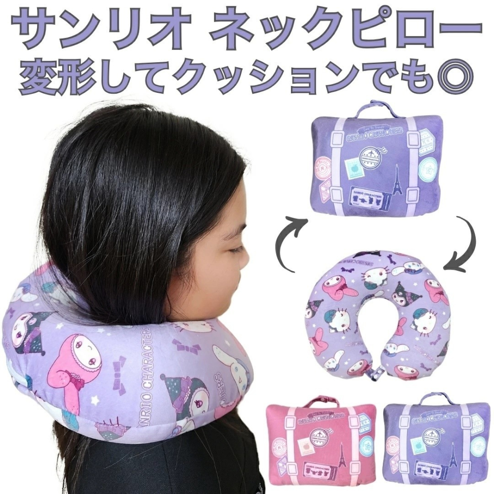 🎈彩虹尾巴🎈三麗鷗旅行系列2WAY收納頸枕 Kitty 凱蒂貓 美樂蒂 大耳狗 喜拿 酷洛米 庫洛米 U型枕-細節圖8