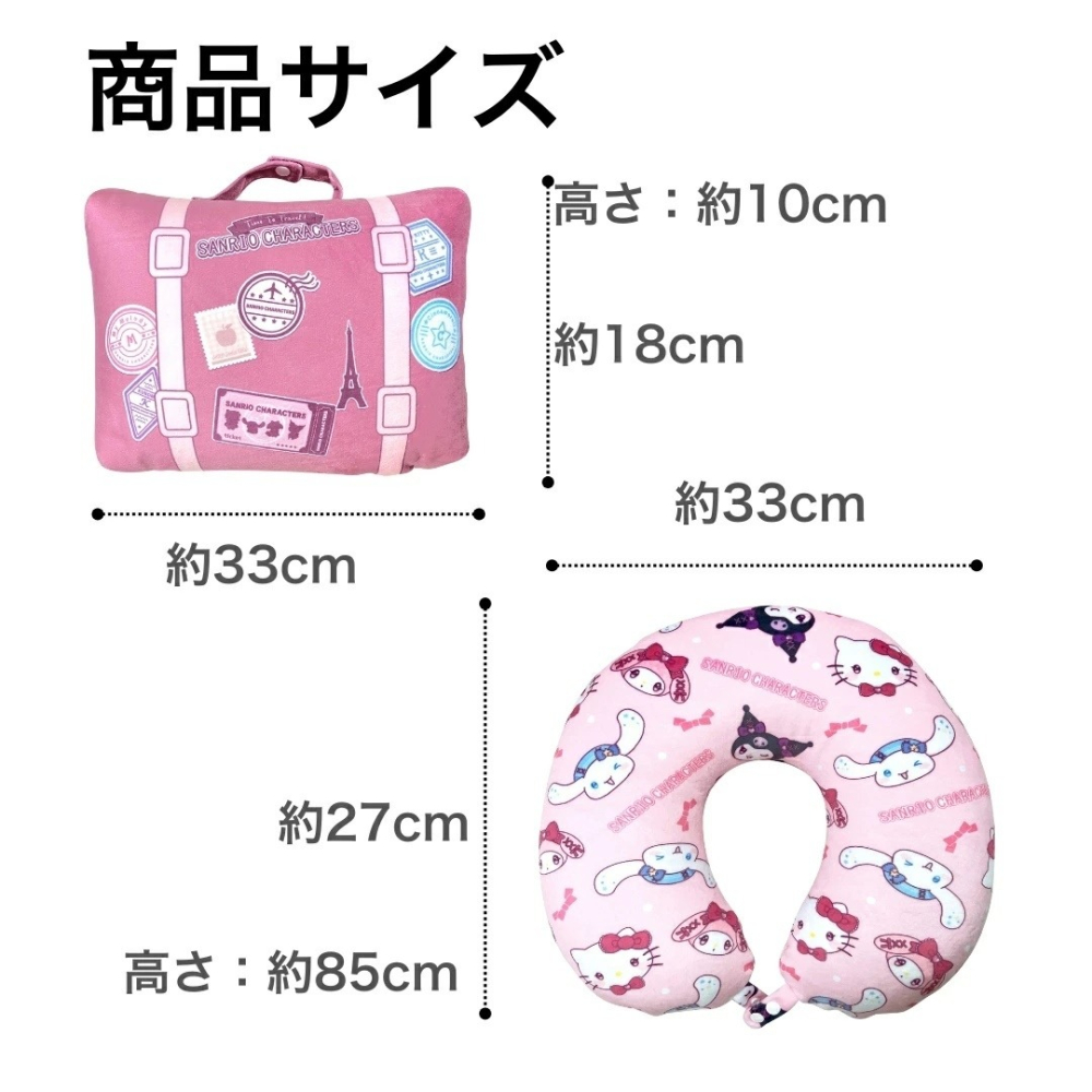🎈彩虹尾巴🎈三麗鷗旅行系列2WAY收納頸枕 Kitty 凱蒂貓 美樂蒂 大耳狗 喜拿 酷洛米 庫洛米 U型枕-細節圖10