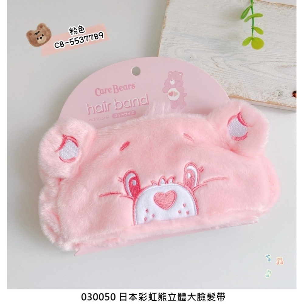 🎈彩虹尾巴🎈彩虹熊立體大臉髮帶 carebears 大頭造型 絨毛造型吸水髮帶 頭巾 粉 紫 黃 綠 藍-規格圖11