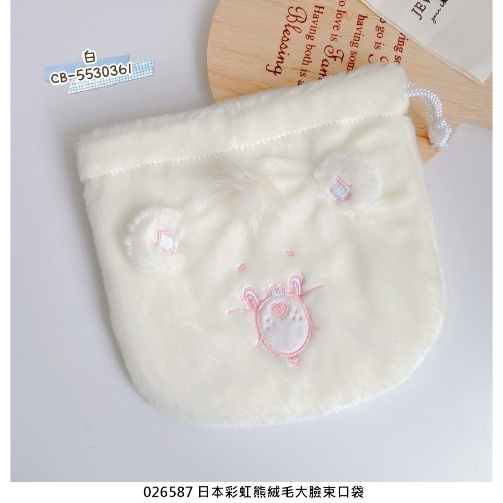 🎈彩虹尾巴🎈彩虹熊絨毛大臉束口袋 carebears 縮口袋 小物收納 愛心 粉 紫 白  綠  藍 黃-規格圖9