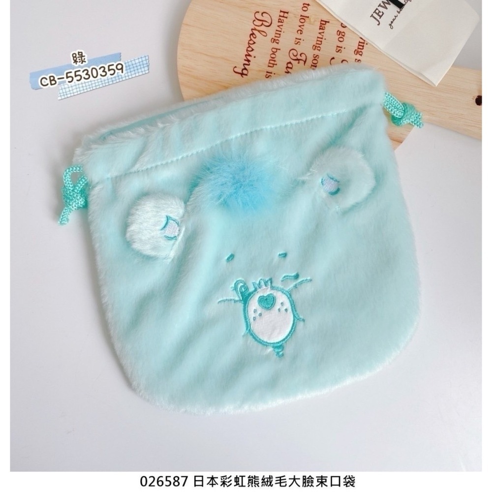 🎈彩虹尾巴🎈彩虹熊絨毛大臉束口袋 carebears 縮口袋 小物收納 愛心 粉 紫 白  綠  藍 黃-規格圖9