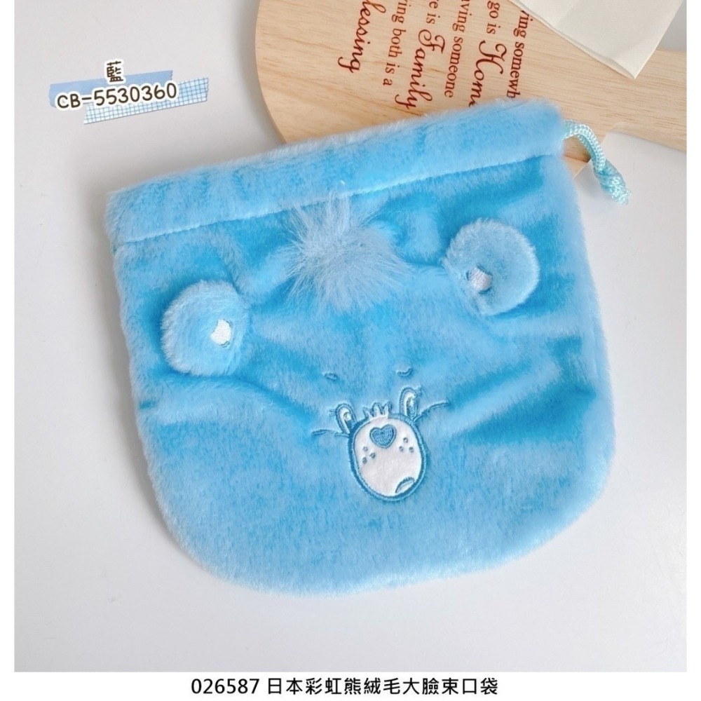 🎈彩虹尾巴🎈彩虹熊絨毛大臉束口袋 carebears 縮口袋 小物收納 愛心 粉 紫 白  綠  藍 黃-規格圖9