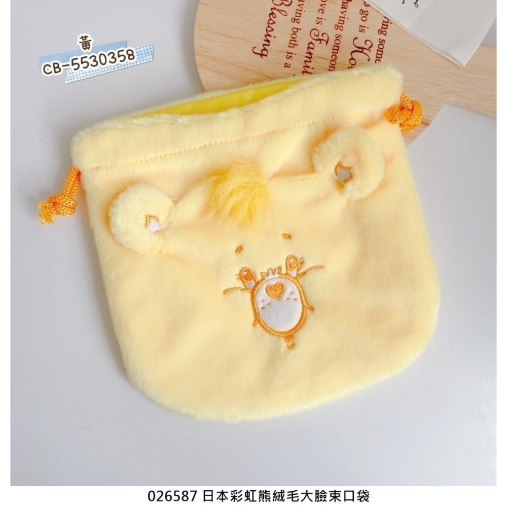 🎈彩虹尾巴🎈彩虹熊絨毛大臉束口袋 carebears 縮口袋 小物收納 愛心 粉 紫 白  綠  藍 黃-規格圖9