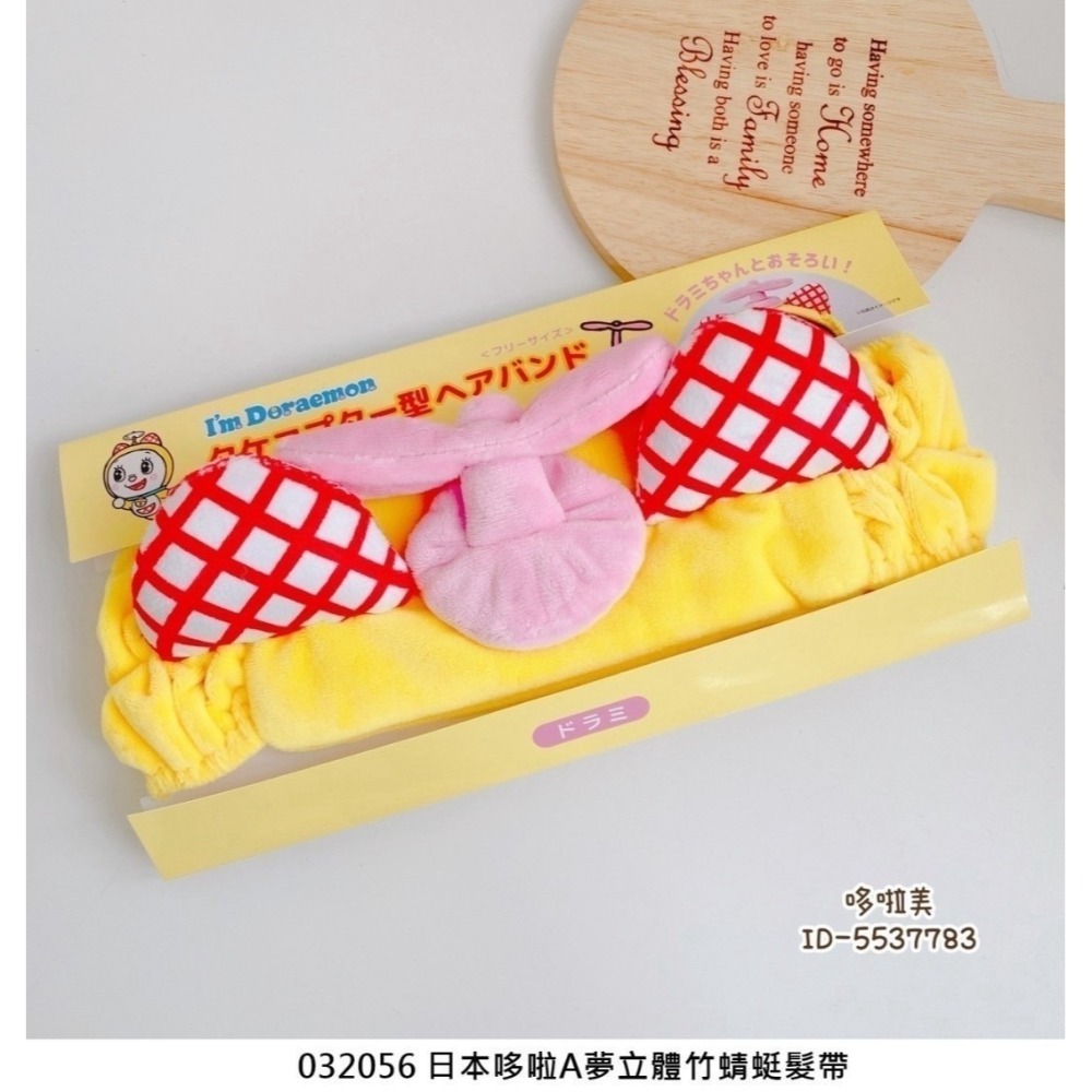 🎈彩虹尾巴🎈哆啦a夢立體竹蜻蜓髮帶 頭巾 哆啦美 Doraemon 髮箍 頭巾-規格圖8