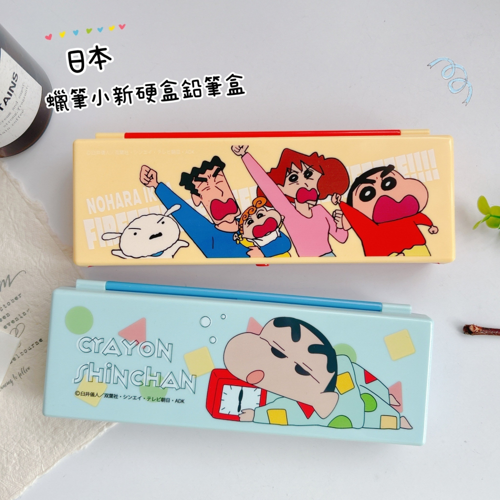 🎈彩虹尾巴🎈蠟筆小新/史奴比硬盒鉛筆盒 野原新之助 野原一家 野原小白 SNOOPY 筆袋 文具盒 文具-細節圖2