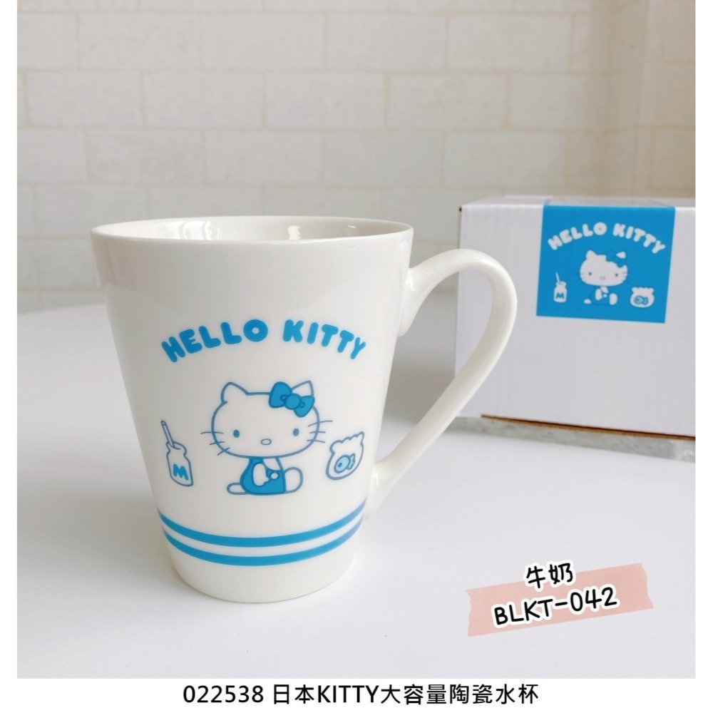 🎈彩虹尾巴🎈KITTY大容量陶瓷水杯 Hello Kitty 50週年 馬克杯 杯子 大臉 飛機 復古水藍系列-規格圖6