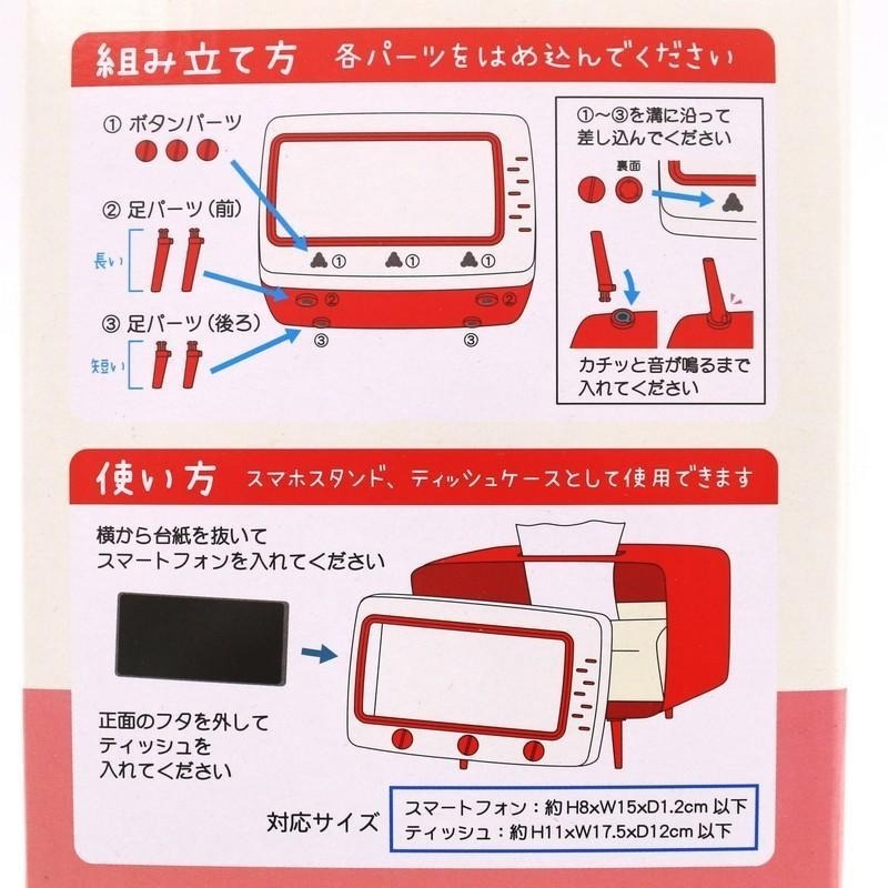 🎈彩虹尾巴🎈收音機面紙盒 三麗鷗 造型面紙盒附手機架 電視款 電視機面紙盒 Kitty 美樂蒂 酷洛米 布丁狗-細節圖8