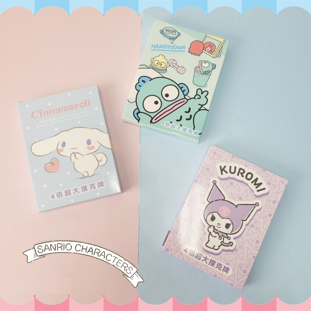 🎈彩虹尾巴🎈四倍超大撲克牌 三麗鷗 大耳狗 酷洛米 人魚漢頓-細節圖2