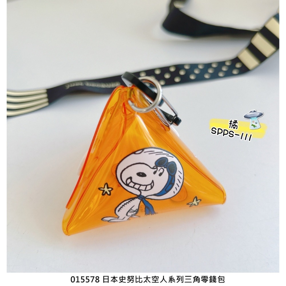 🎈彩虹尾巴🎈史努比太空人系列 三角零錢包 伸縮L型零錢包 伸縮零錢包 SNOOPY-規格圖11