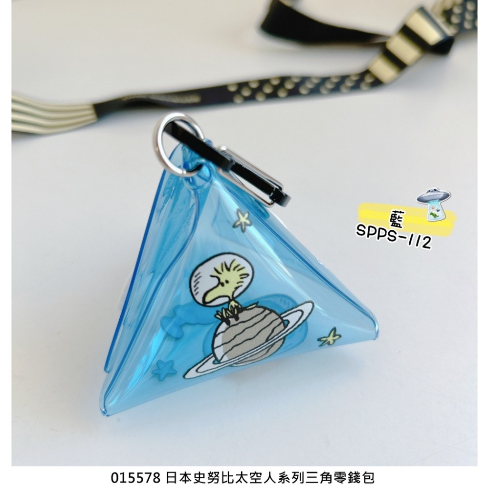 🎈彩虹尾巴🎈史努比太空人系列 三角零錢包 伸縮L型零錢包 伸縮零錢包 SNOOPY-規格圖11