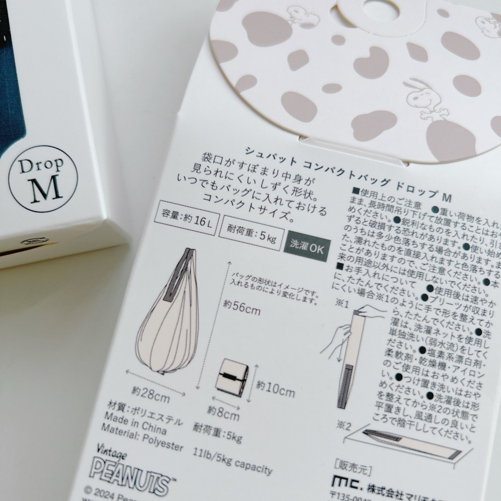 🎈彩虹尾巴🎈Shupatto史努比折疊秒收購物袋 SNOOPY 環保袋 手提袋 折疊購物袋 風琴摺疊購物袋-細節圖2