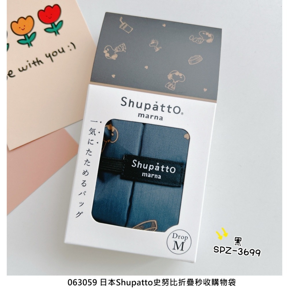 🎈彩虹尾巴🎈Shupatto史努比折疊秒收購物袋 SNOOPY 環保袋 手提袋 折疊購物袋 風琴摺疊購物袋-規格圖11