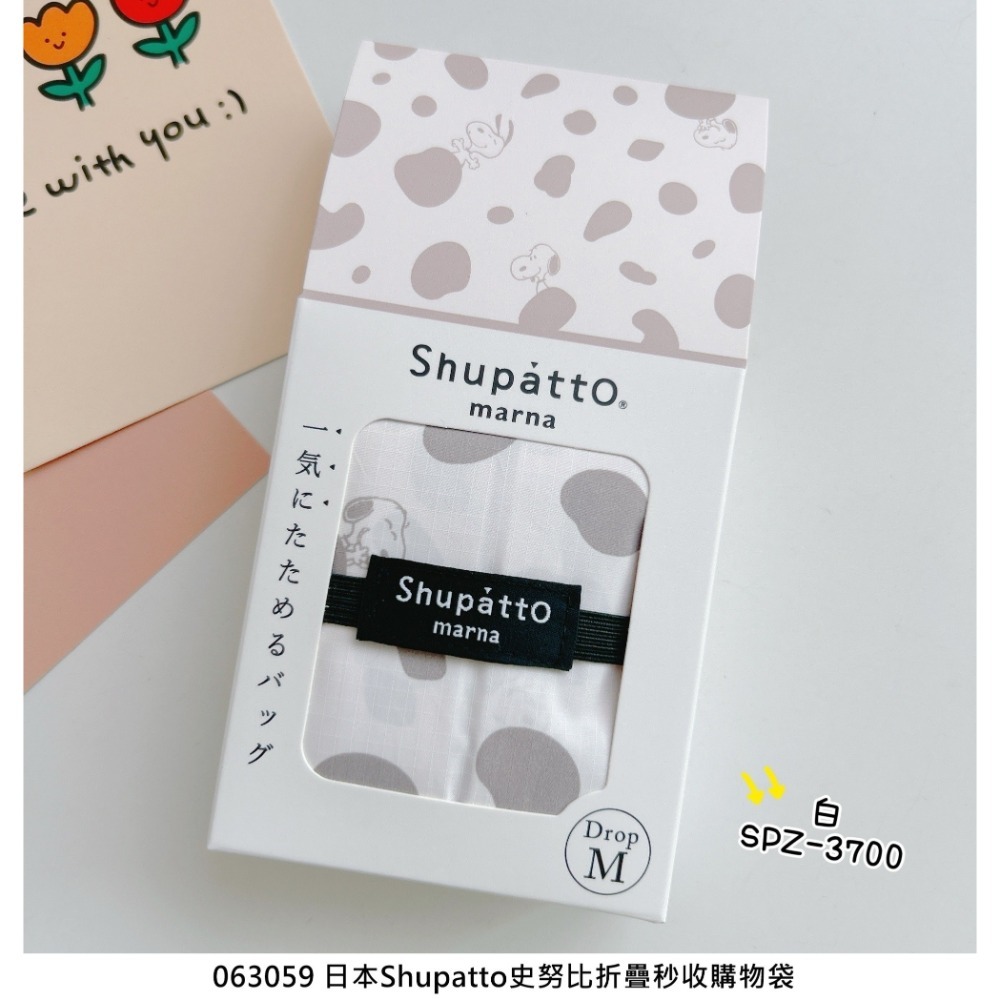 🎈彩虹尾巴🎈Shupatto史努比折疊秒收購物袋 SNOOPY 環保袋 手提袋 折疊購物袋 風琴摺疊購物袋-規格圖11
