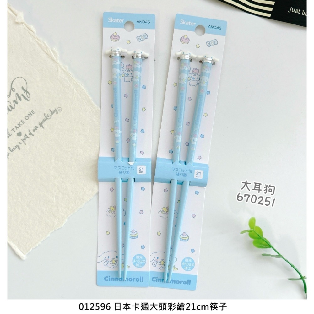 🎈彩虹尾巴🎈卡通大頭彩繪21cm筷子 SKATER 龍貓 小熊維尼 大耳狗 美樂蒂 三麗鷗 維尼熊 豆豆龍 立體-規格圖11