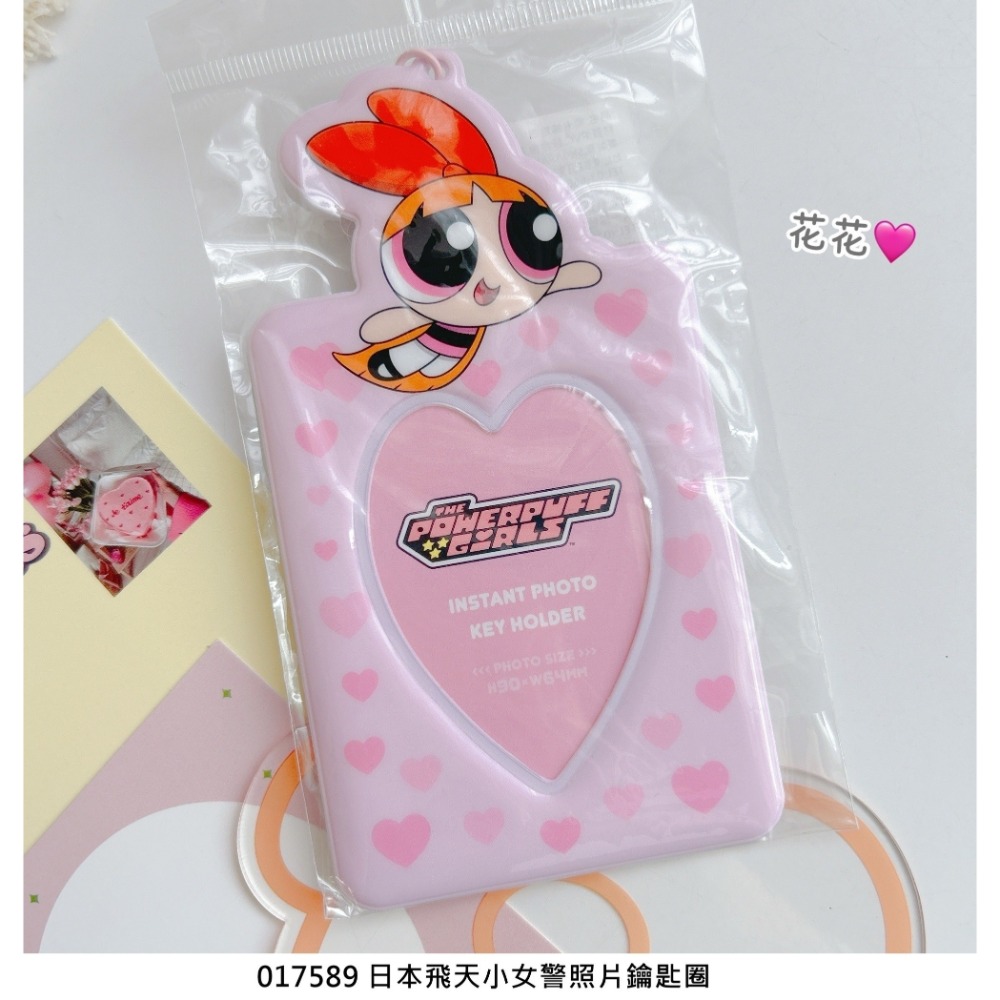 🎈彩虹尾巴🎈飛天小女警照片鑰匙圈 花花 泡泡 毛毛 票卡夾 The Powerpuff Girls-規格圖9