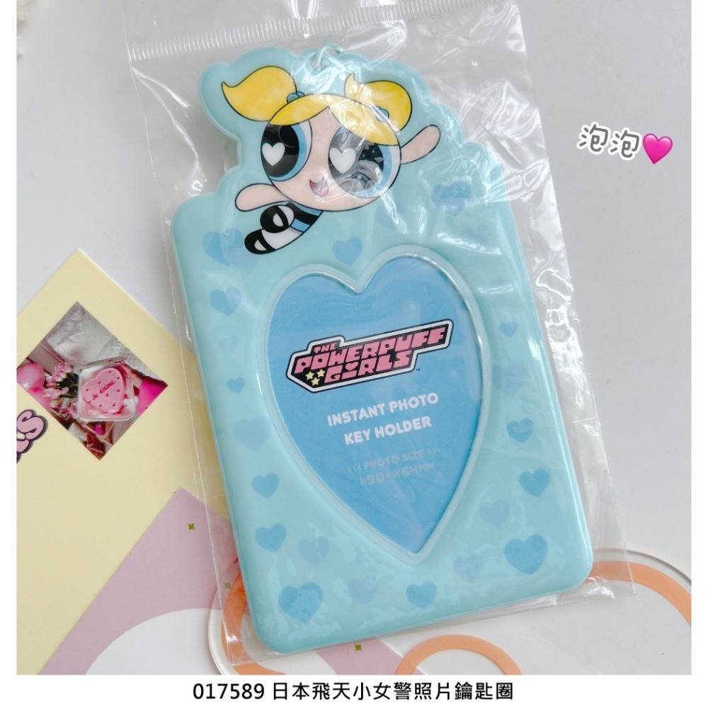 🎈彩虹尾巴🎈飛天小女警照片鑰匙圈 花花 泡泡 毛毛 票卡夾 The Powerpuff Girls-規格圖9