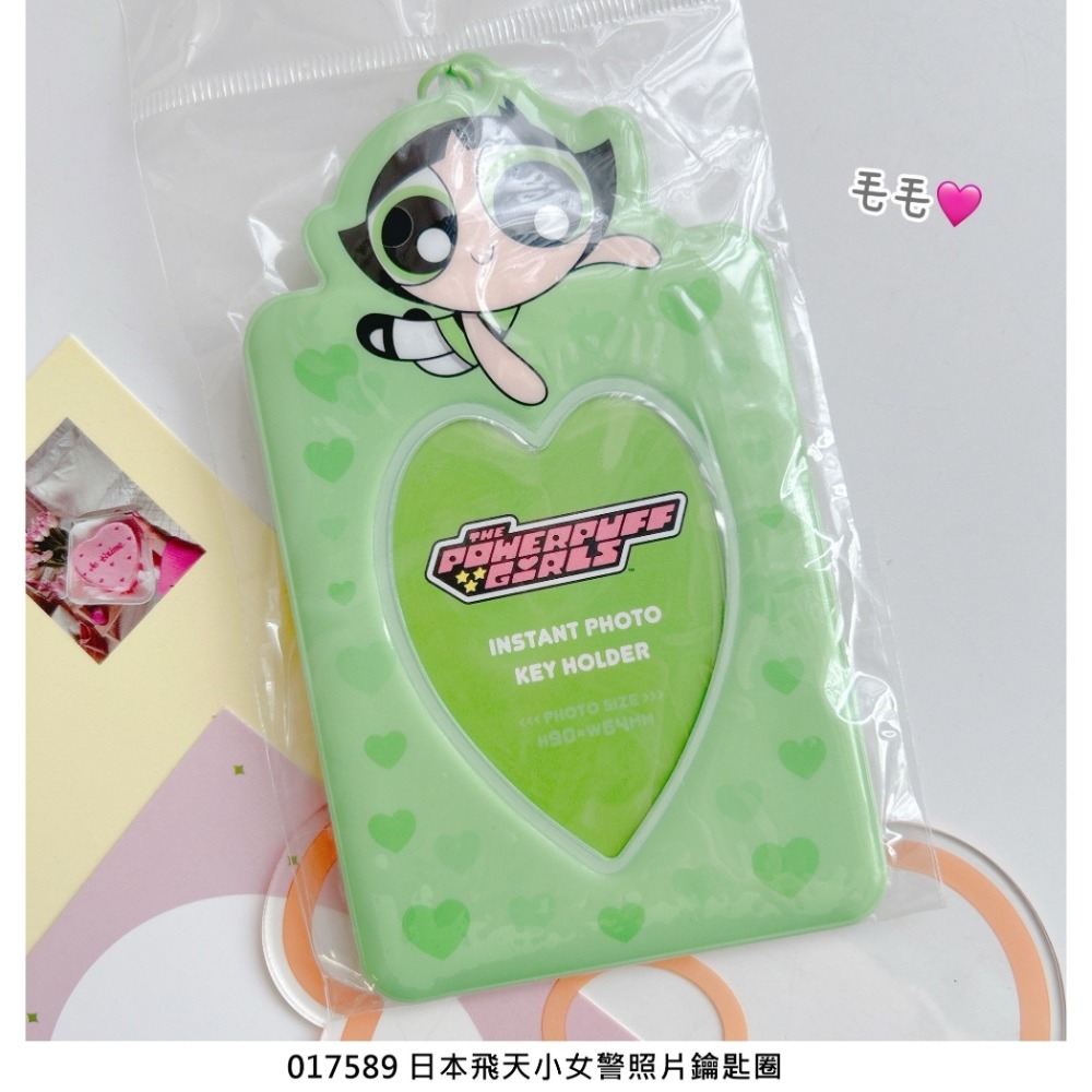 🎈彩虹尾巴🎈飛天小女警照片鑰匙圈 花花 泡泡 毛毛 票卡夾 The Powerpuff Girls-規格圖9