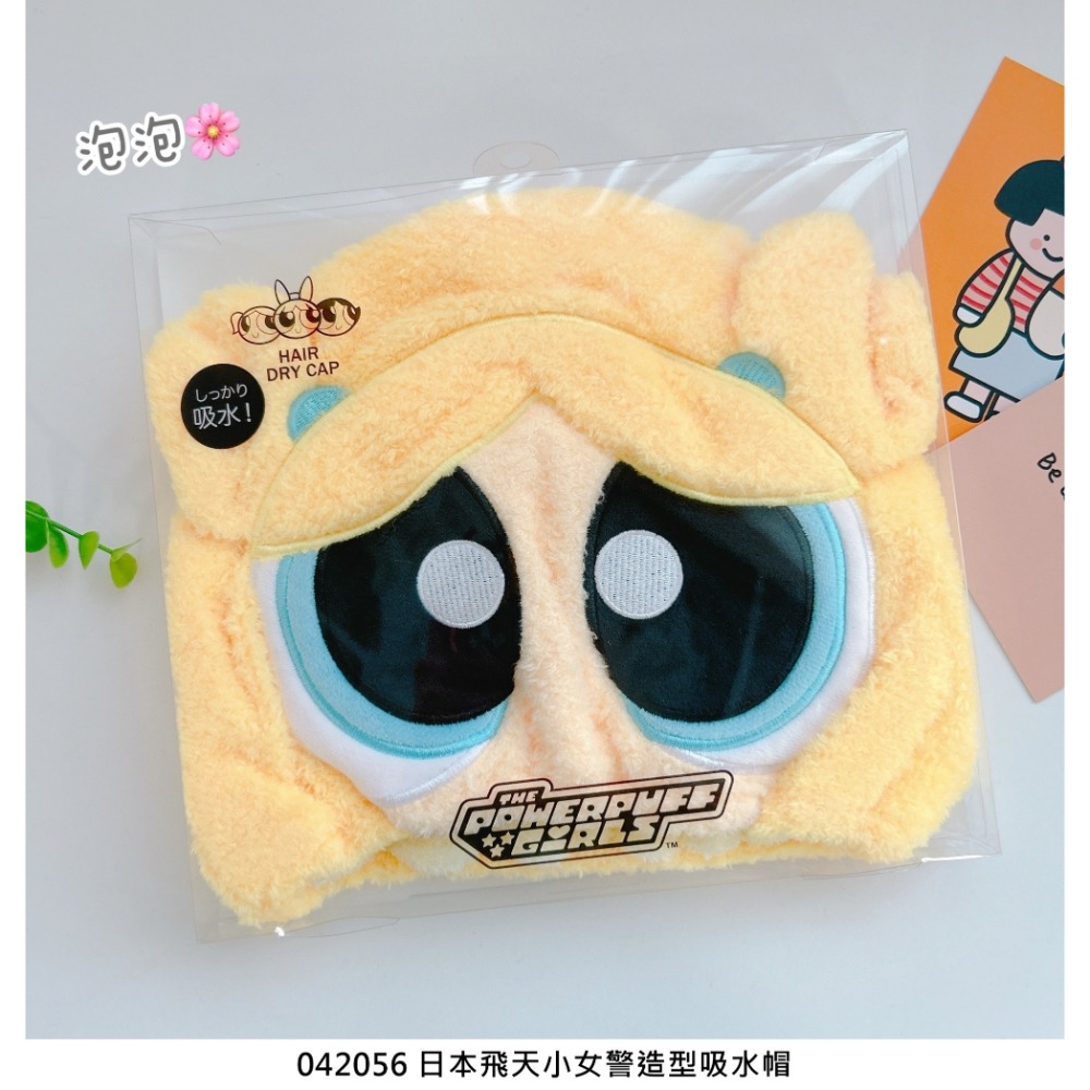🎈彩虹尾巴🎈 飛天小女警造型吸水帽 花花 泡泡 毛毛 The Powerpuff Girls 乾髮帽 吸水乾髮帽-規格圖11