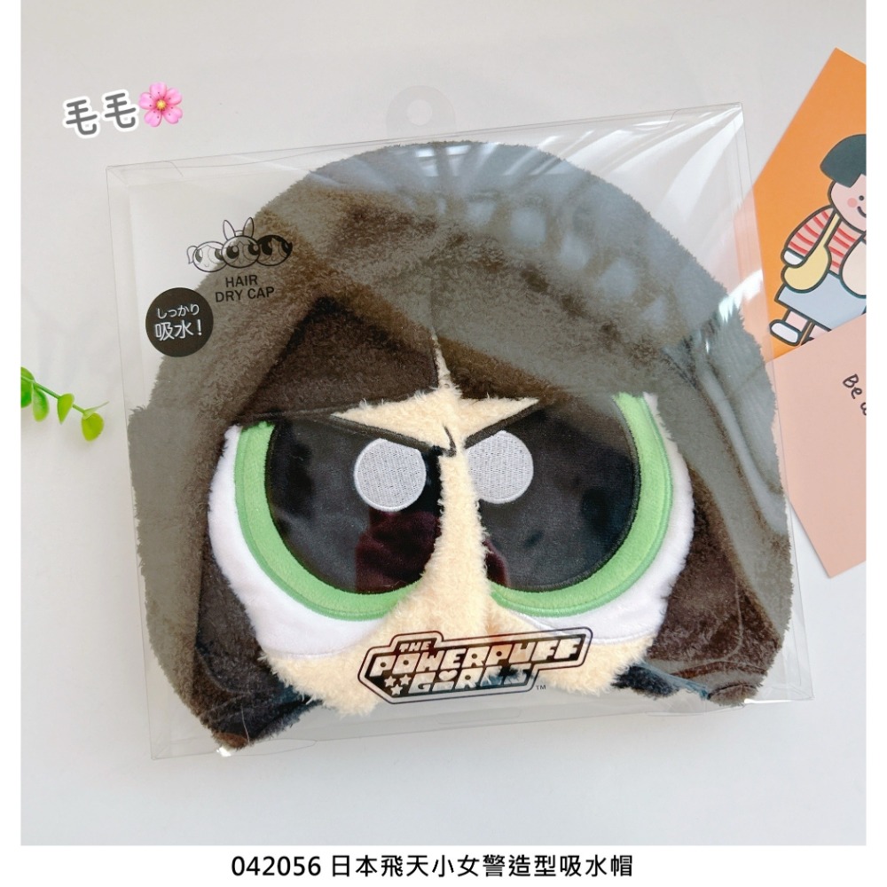 🎈彩虹尾巴🎈 飛天小女警造型吸水帽 花花 泡泡 毛毛 The Powerpuff Girls 乾髮帽 吸水乾髮帽-規格圖11