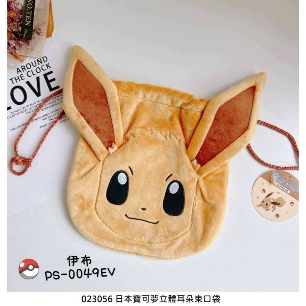 🎈彩虹尾巴🎈寶可夢立體耳朵束口袋 縮口袋 小物收納 皮卡丘 伊布 卡比獸 耿鬼 布撥 絨毛束口袋-規格圖6