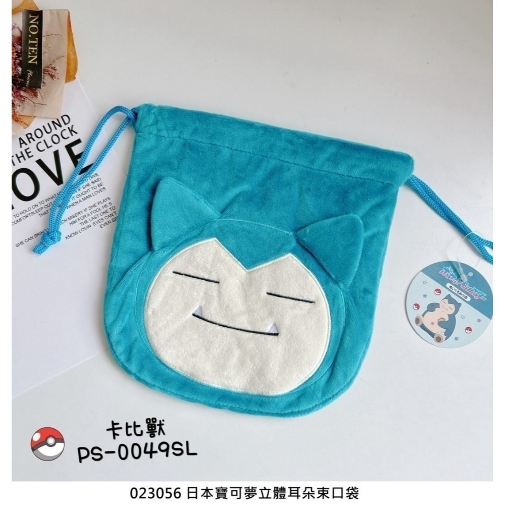 🎈彩虹尾巴🎈寶可夢立體耳朵束口袋 縮口袋 小物收納 皮卡丘 伊布 卡比獸 耿鬼 布撥 絨毛束口袋-規格圖6