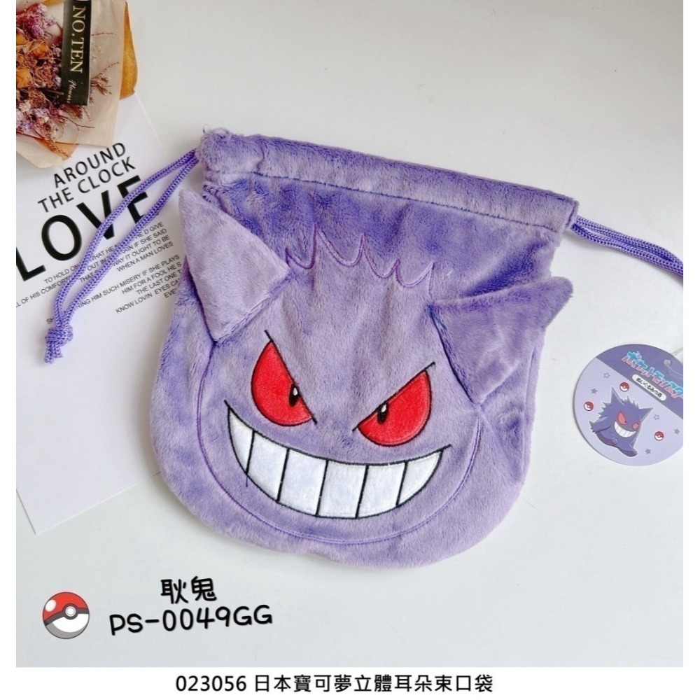 🎈彩虹尾巴🎈寶可夢立體耳朵束口袋 縮口袋 小物收納 皮卡丘 伊布 卡比獸 耿鬼 布撥 絨毛束口袋-規格圖6