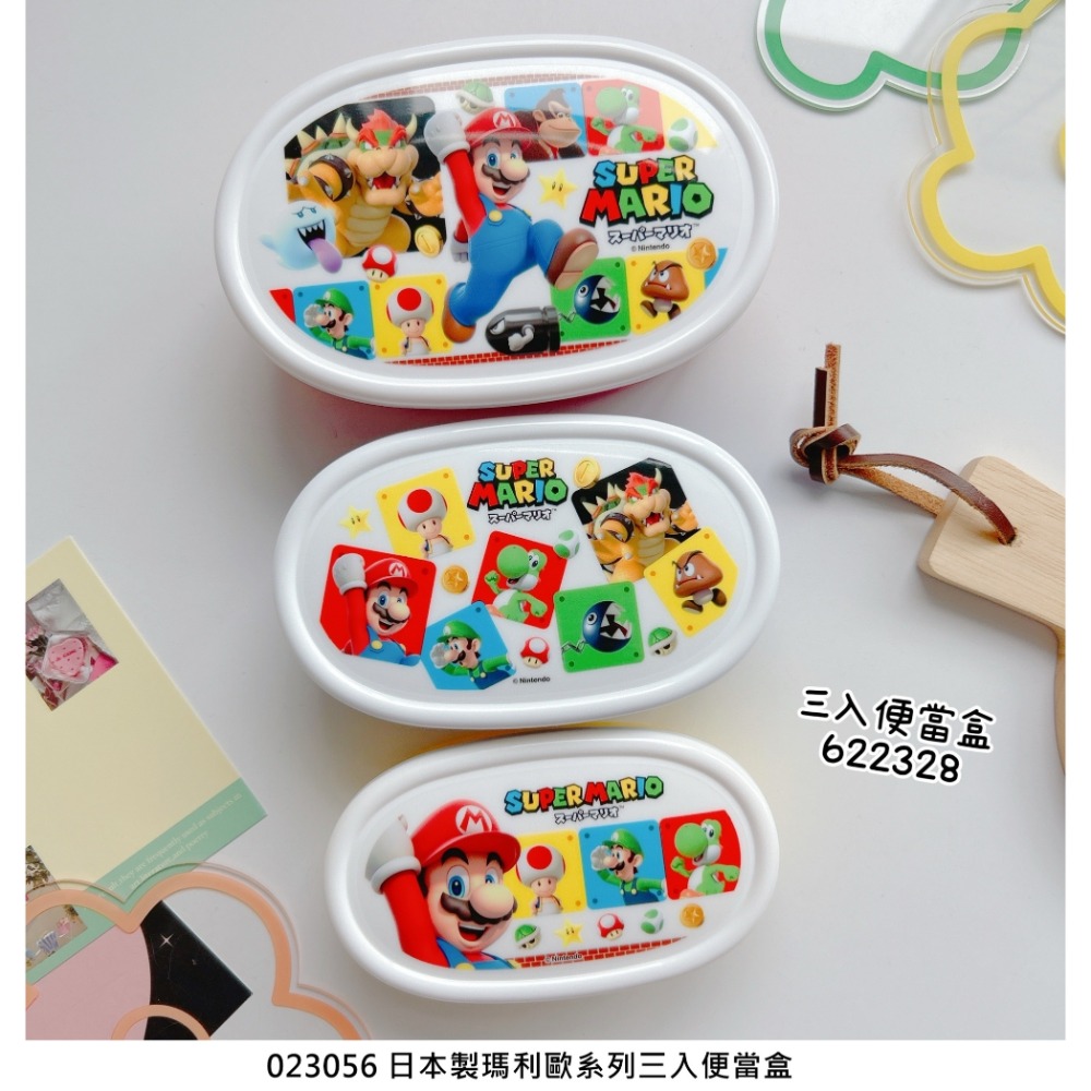 🎈彩虹尾巴🎈日本製瑪利歐系列 Mario 分隔便當盒 三入便當盒 塑膠便當盒 餐盒-規格圖10