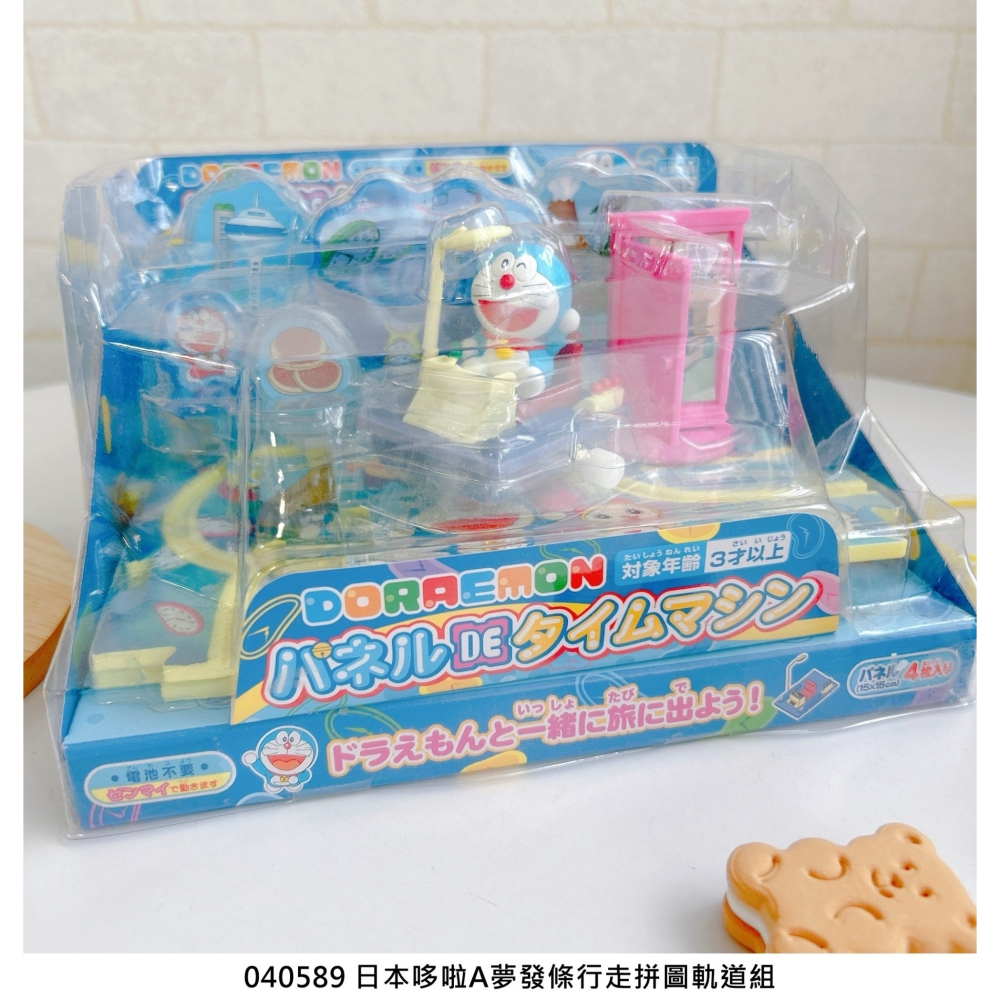 🎈彩虹尾巴🎈哆啦A夢發條行走拼圖軌道組 Doraemon 玩具 時光機-細節圖2