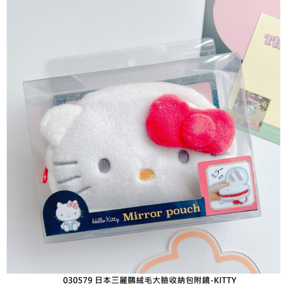 🎈彩虹尾巴🎈三麗鷗絨毛大臉收納包附鏡 化妝包 鏡子包 KITTY 美樂蒂 小物包 鏡子 化妝包 收納小包-規格圖9