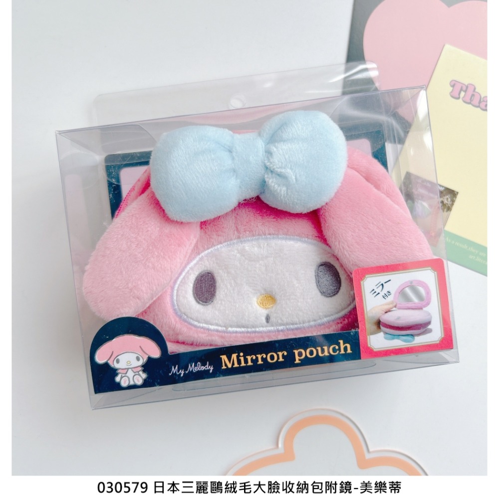 🎈彩虹尾巴🎈三麗鷗絨毛大臉收納包附鏡 化妝包 鏡子包 KITTY 美樂蒂 小物包 鏡子 化妝包 收納小包-規格圖9