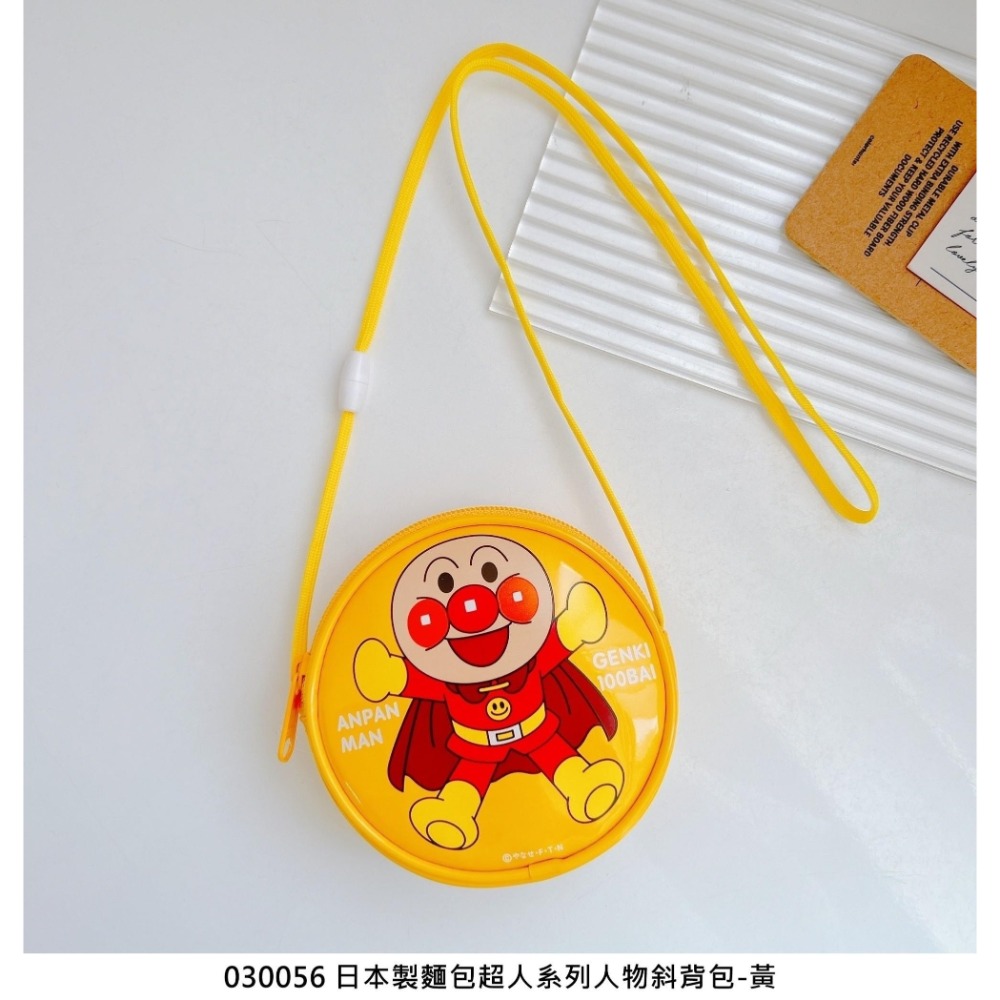 🎈彩虹尾巴🎈日本製麵包超人系列人物斜背包 ANPANMAN 小背包 小包包 黃色 黃色-規格圖6