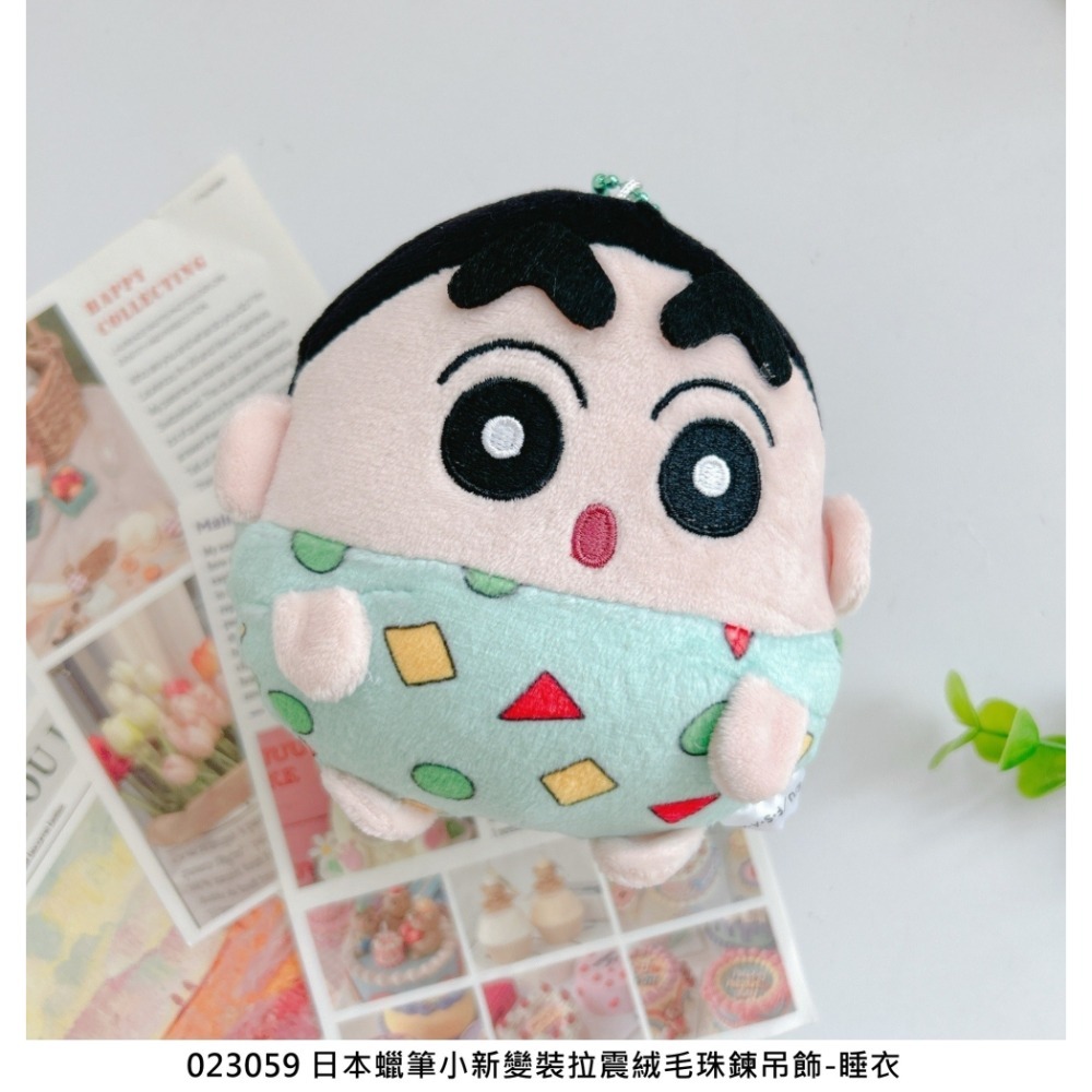 🎈彩虹尾巴🎈蠟筆小新變裝拉震絨毛珠鍊吊飾 小新 野原小白 變裝 睡衣 肥嘟嘟左衛門 恐龍 貓咪 震動玩偶 圓圓 球體-規格圖11