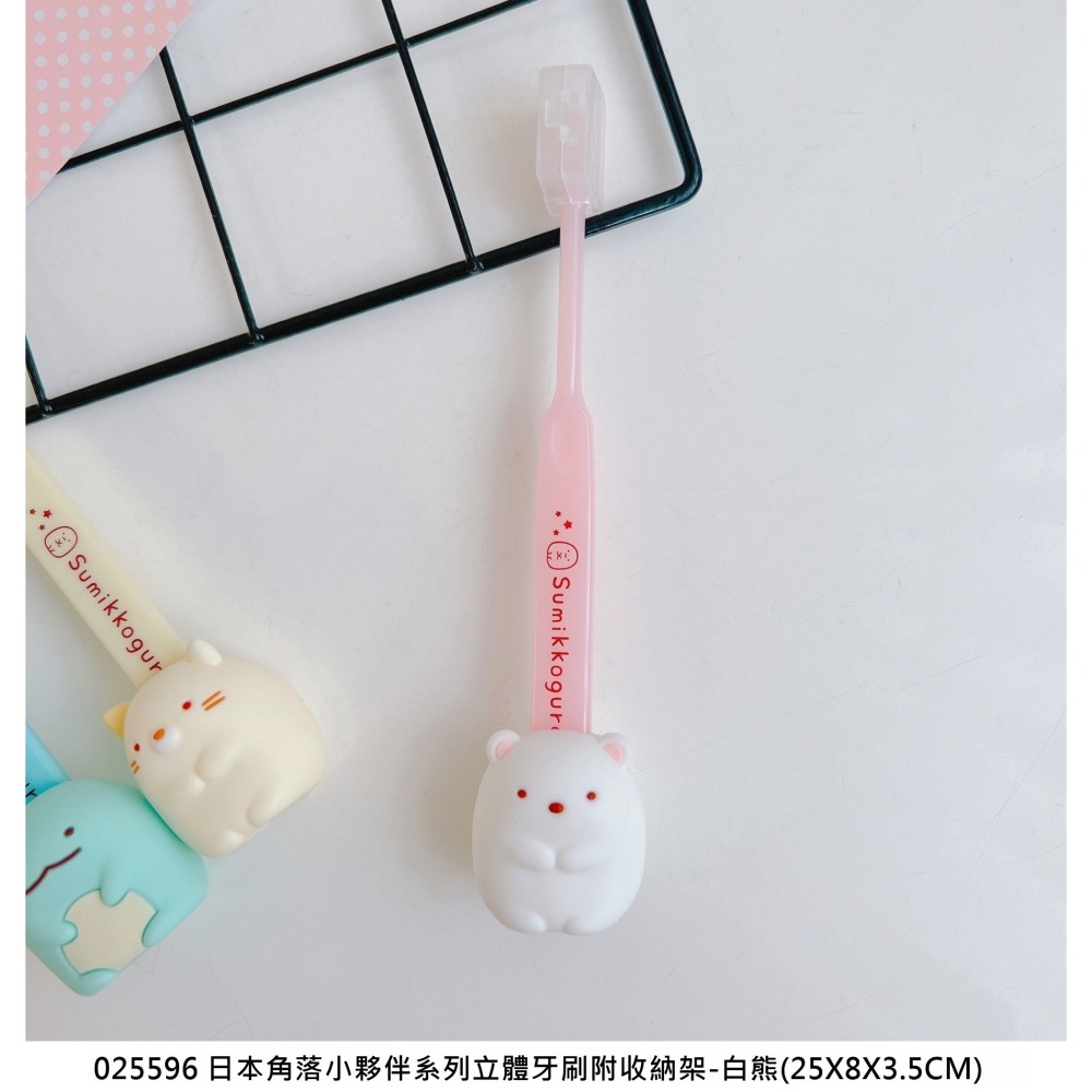 🎈彩虹尾巴🎈角落小夥伴系列立體牙刷附收納架 San-X 角落生物 白熊 貓咪 蜥蜴 恐龍-細節圖2