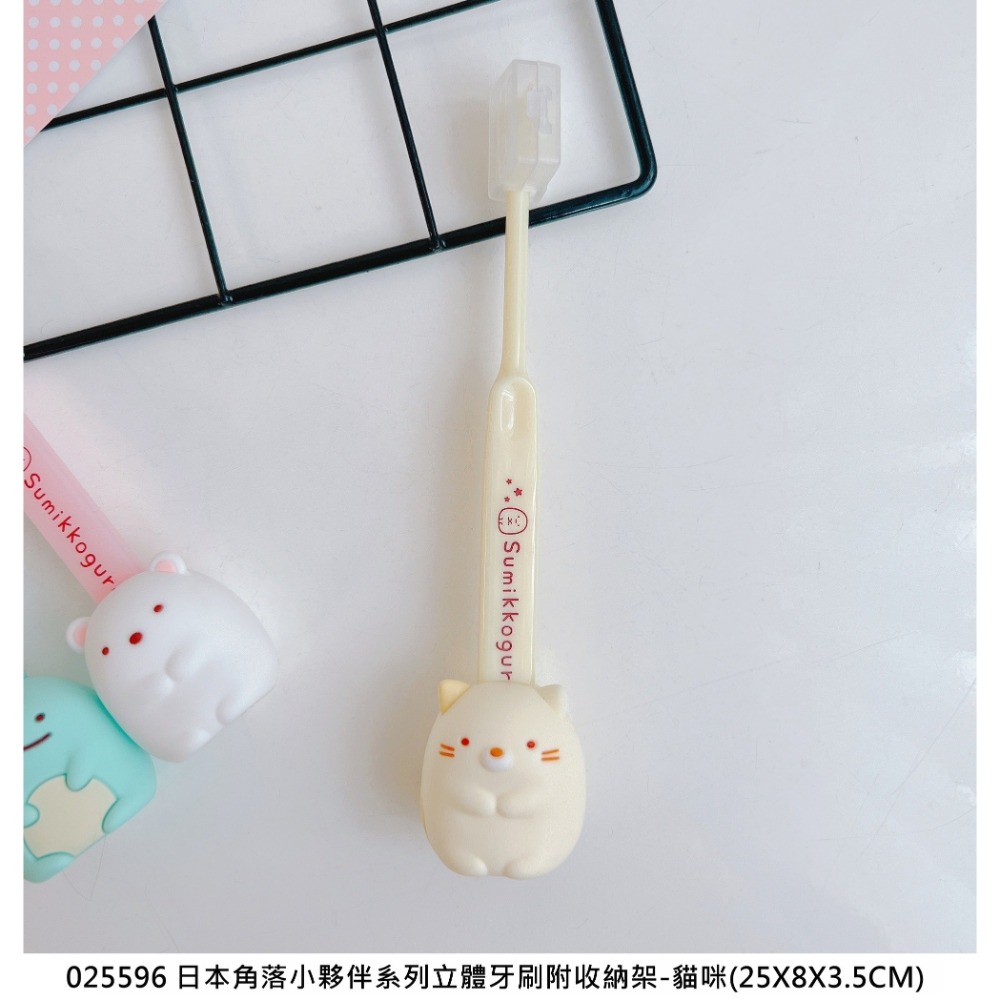 🎈彩虹尾巴🎈角落小夥伴系列立體牙刷附收納架 San-X 角落生物 白熊 貓咪 蜥蜴 恐龍-規格圖9