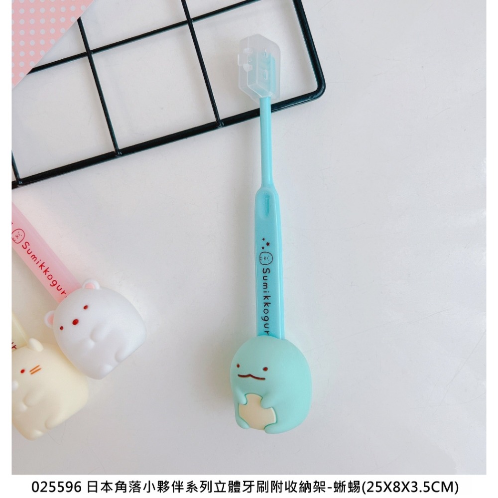 🎈彩虹尾巴🎈角落小夥伴系列立體牙刷附收納架 San-X 角落生物 白熊 貓咪 蜥蜴 恐龍-規格圖9
