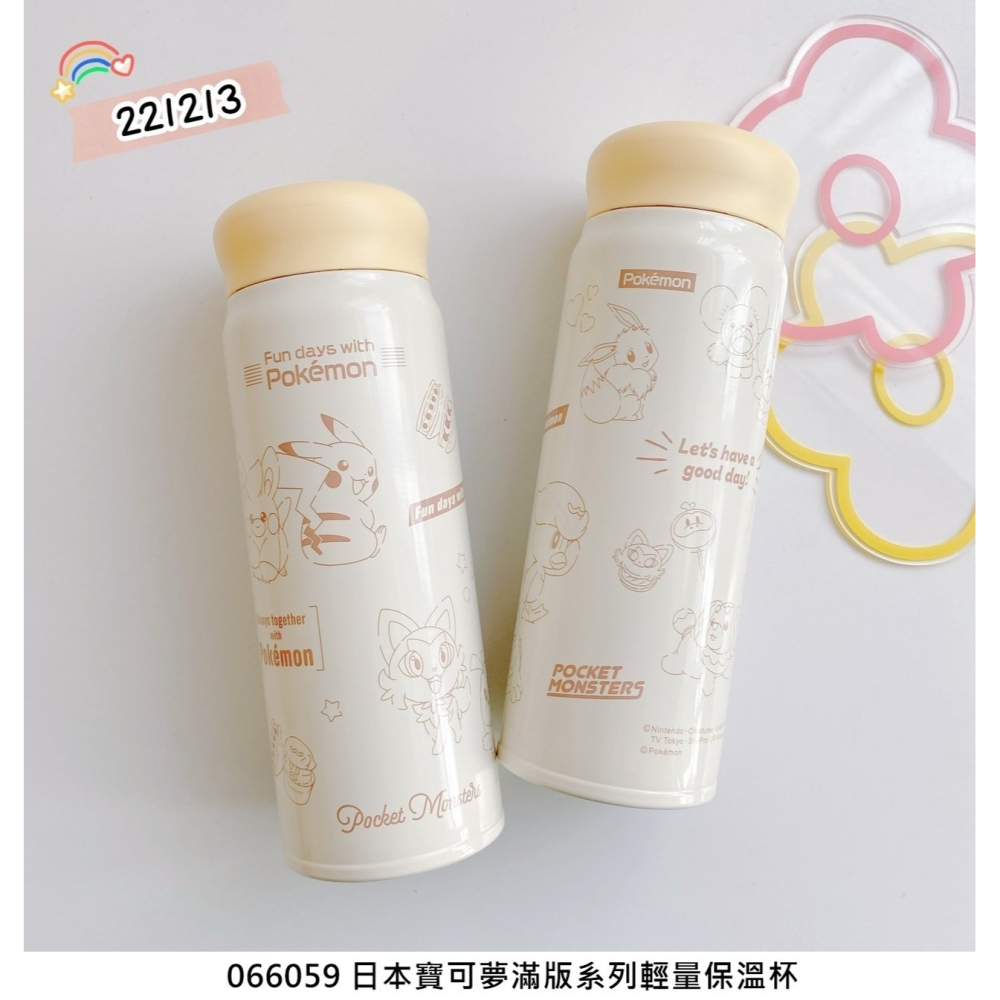 🎈彩虹尾巴🎈寶可夢滿版系列輕量保溫杯 480ml 保溫保冷杯瓶 保溫瓶 皮卡丘 新葉喵 呆火鱷 潤水鴨-細節圖2